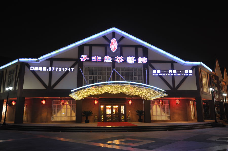 松石苑周先生復式家居設(shè)計